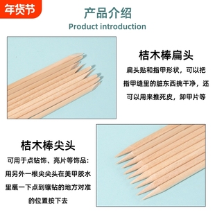 美甲工具桔木棒子点钻竹签双头多功能榉木棒甲油清洁甲缝推死皮