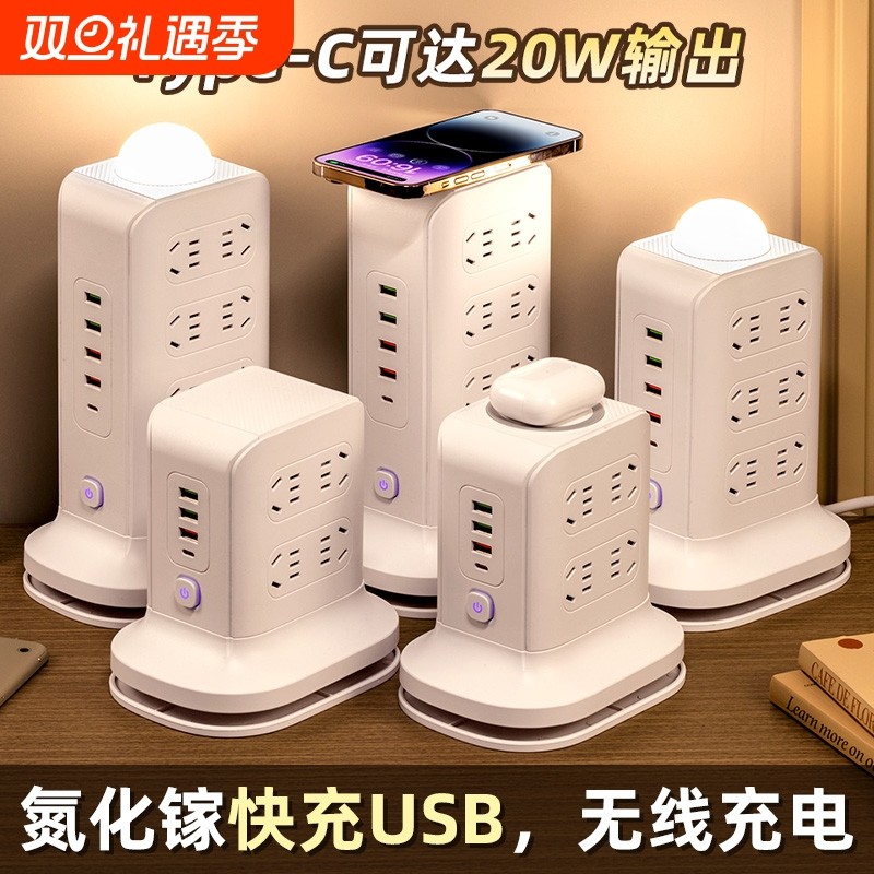 无线充电立式插座可收纳线排插多功能带USB办公宿舍多插位插排板