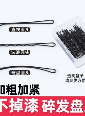 头饰一字夹发夹U型夹盘发边夹小夹子后脑勺碎发卡子发饰银色透明