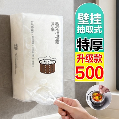 厨房水槽过滤网洗碗池垃圾过滤袋