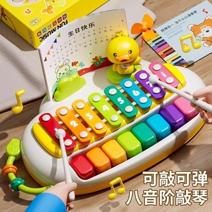儿童八音敲琴钢琴儿童电子琴玩具婴儿益智宝宝手敲琴二合一音乐器