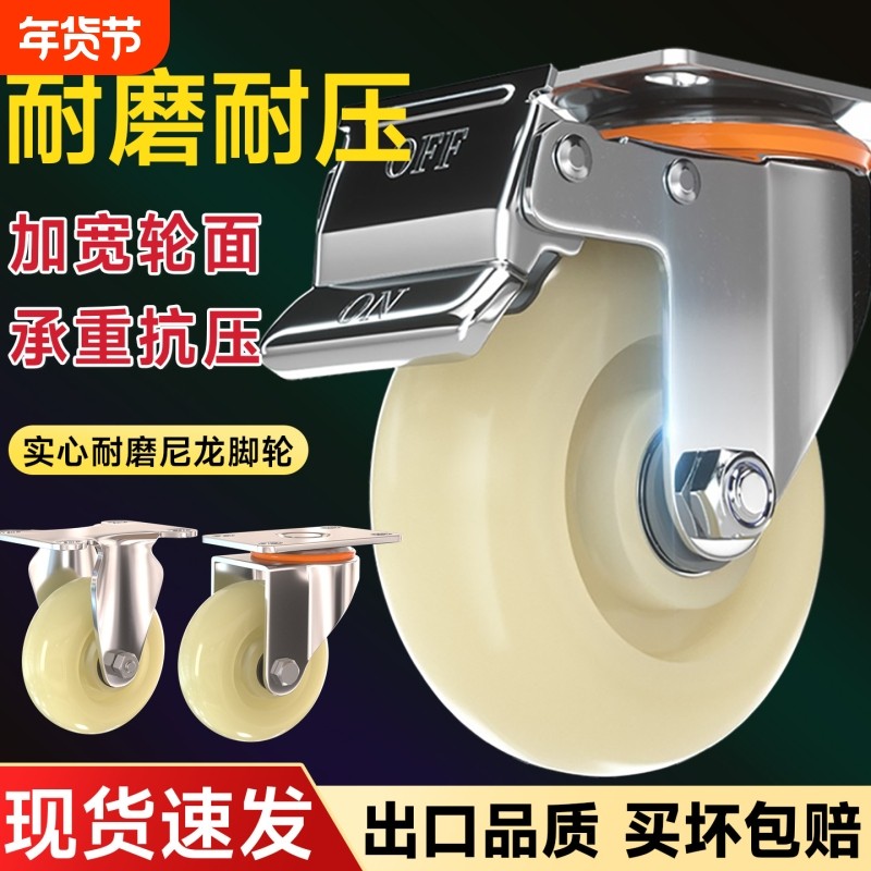 万向轮轮子4寸小手推车轱辘6寸尼龙轮带刹车工业重型3寸定向脚轮
