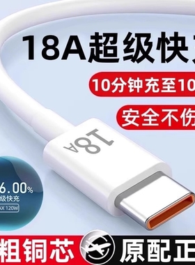 240W超级快充18A闪充数据线适用华为VIVOPPO荣耀手机车载快充电线通用加长两米