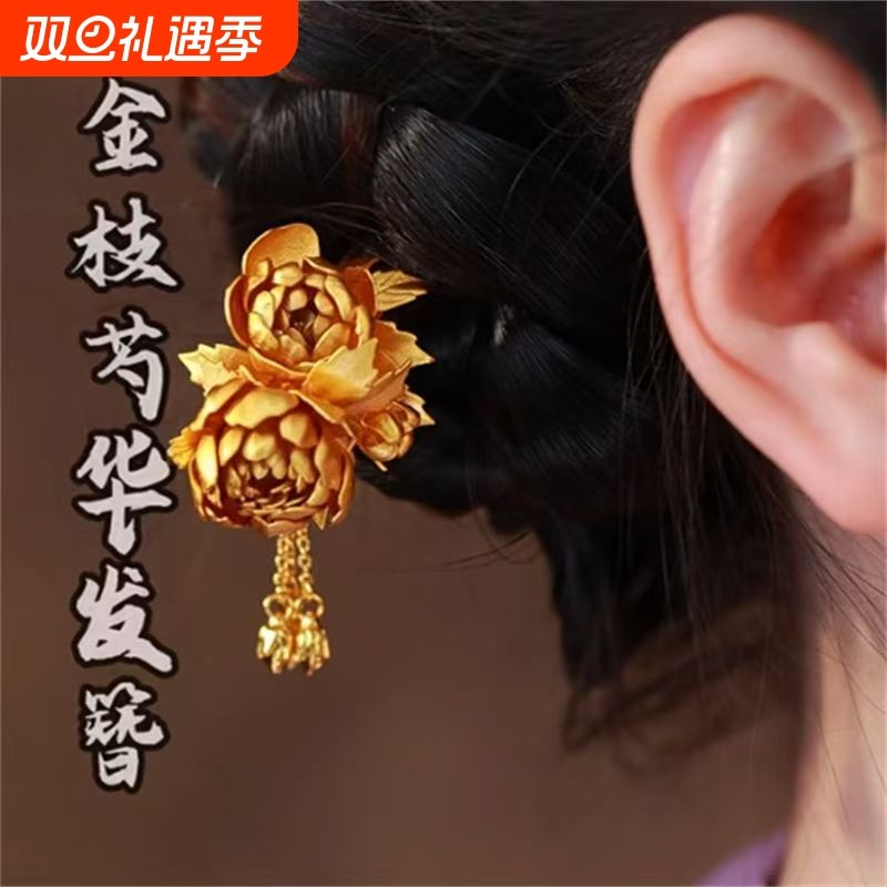 流苏芍华花发簪国风新中式设计感时尚百搭小众国风汉服旗袍簪子