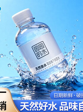 新鲜李子园天然泉水宿舍饮品非矿泉水小瓶水整箱包邮饮用瓶装纯净