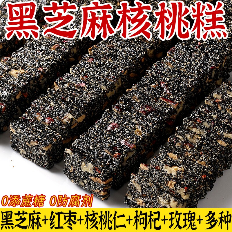 正宗黑芝麻核桃糕红枣枸杞软糕孕妇滋补健康营养纯手工气血阿胶膏