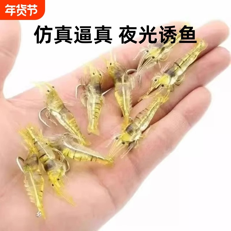 夜光软虫软饵带钩软虾仿真路亚假饵仿生鱼饵翘嘴白条鲈鱼4cm 假虾,户外/登山/野营/旅行用品,路亚饵,淘宝优惠券,粉丝福利购,淘宝优惠卷