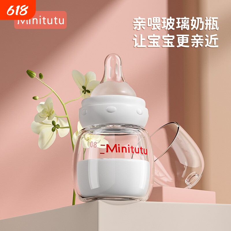 Minitutu新生儿专用奶瓶标口80ml婴儿宝宝防胀气防呛小孔玻璃奶瓶