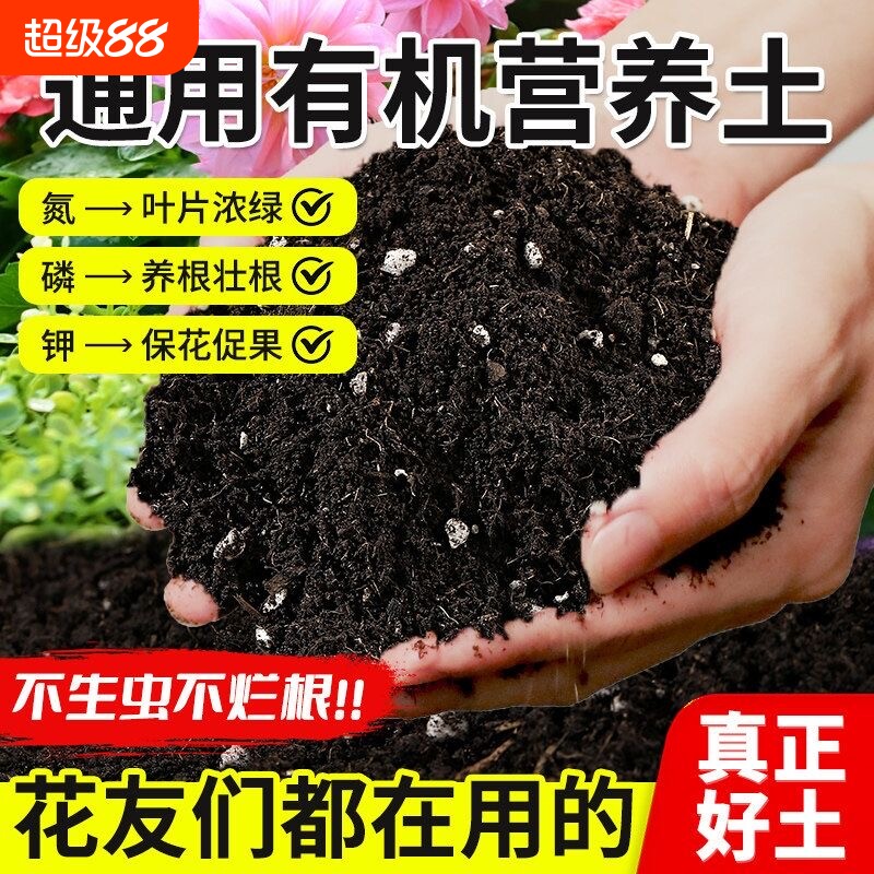 营养土种花菜通用泥炭土壤兰花土家用盆栽蔬菜多肉种植土氮磷钾