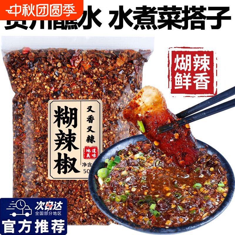 贵州低脂专用蘸水水煮菜图片