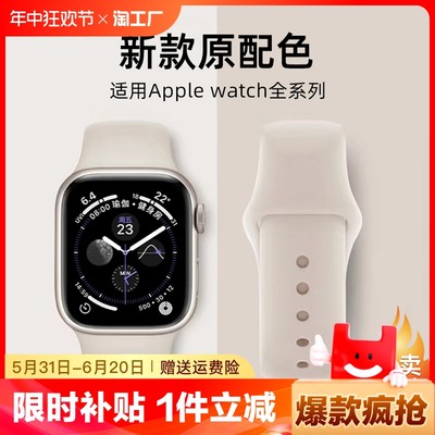 适用苹果手表S9表带applewatch9表带iwatch8小蛮腰新ultra49/S8腕带7/6/5/4/3/2SE苹果7表带44/40/41/45mm女