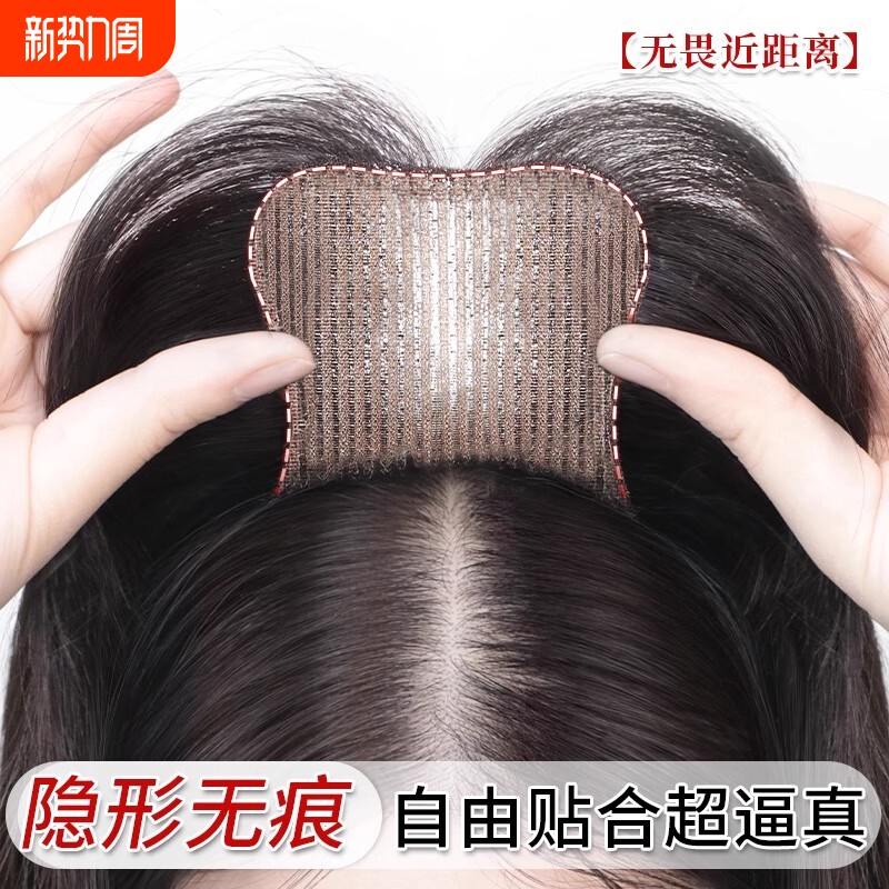 发缝魔术贴刘海假发女自然前额片头顶遮白发增发量蓬松高颅顶补发