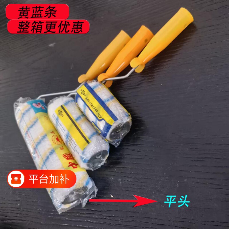 滚筒刷4寸6寸8寸9寸刷墙涂料防水普通滚刷家装工地专用一次性涂刷