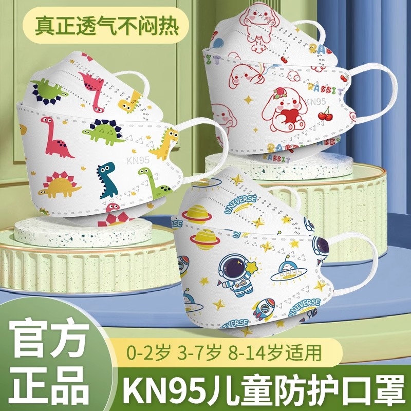 kn95儿童口罩宝宝小孩专用3d立体5到12岁女童6岁1秋冬0一3婴儿n95