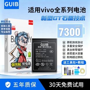 GUIB适用vivox60电池x80原装x21x23x27x30x50x70prox90x100手机s6s7s9s10s12s15s16 z3z5 y52s y70s大容量nex