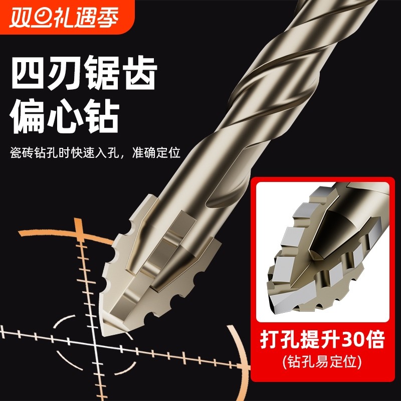 蓝胜四刃锯齿偏心钻全瓷砖混凝土六角打孔钻头钻孔神器超硬开孔