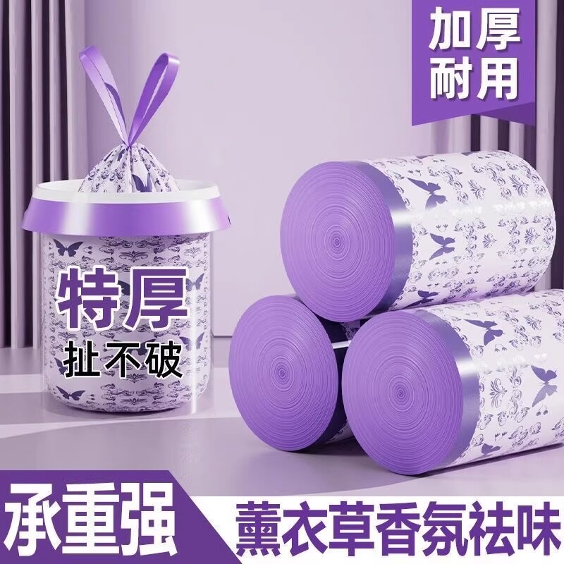艾草垃圾袋家用加厚手提式薰衣草驱蚊免撕抽绳大号塑料袋特厚超厚