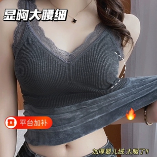 保暖加绒加厚吊带背心女蕾丝带胸垫内搭修身上衣打底衫秋冬季女士