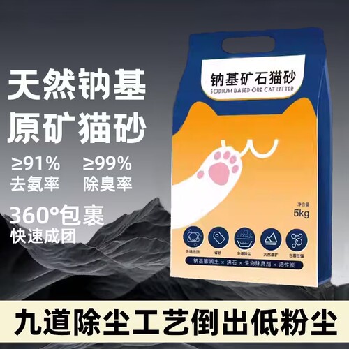 【七天超万人次购买】除臭矿砂