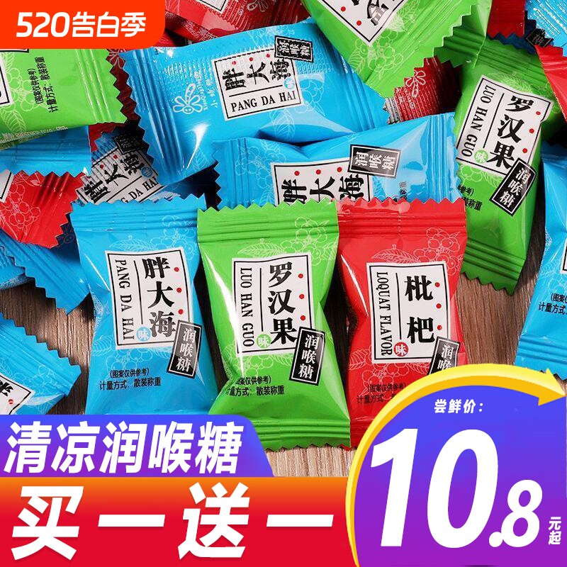 胖大海枇杷罗汉果味润喉糖零食清凉薄荷清新散装招待网红糖果