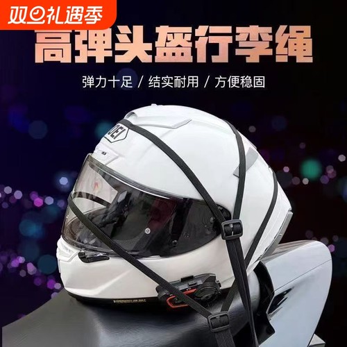 摩托车绑带弹力绳电动车捆绑带后座固定松紧头盔行李橡皮筋捆绑绳