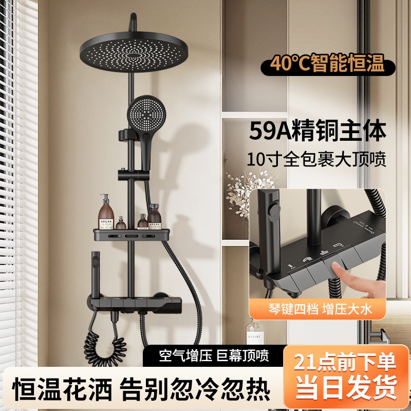 淋浴花洒套装家用恒温浴室卫浴淋浴器增压洗澡喷头冷热暗装预埋