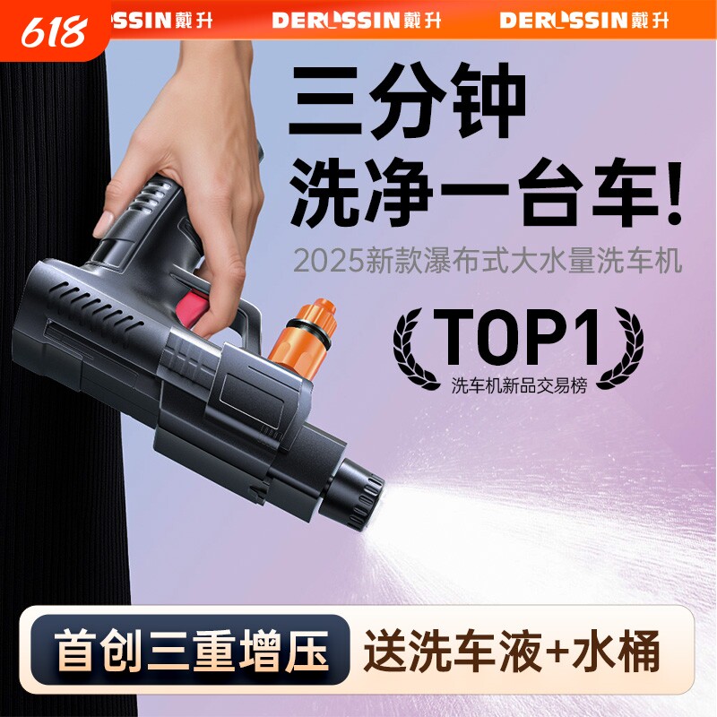 洗车高压水枪家用无线洗车机2025新款增压锂电池刷车洗地超强压力