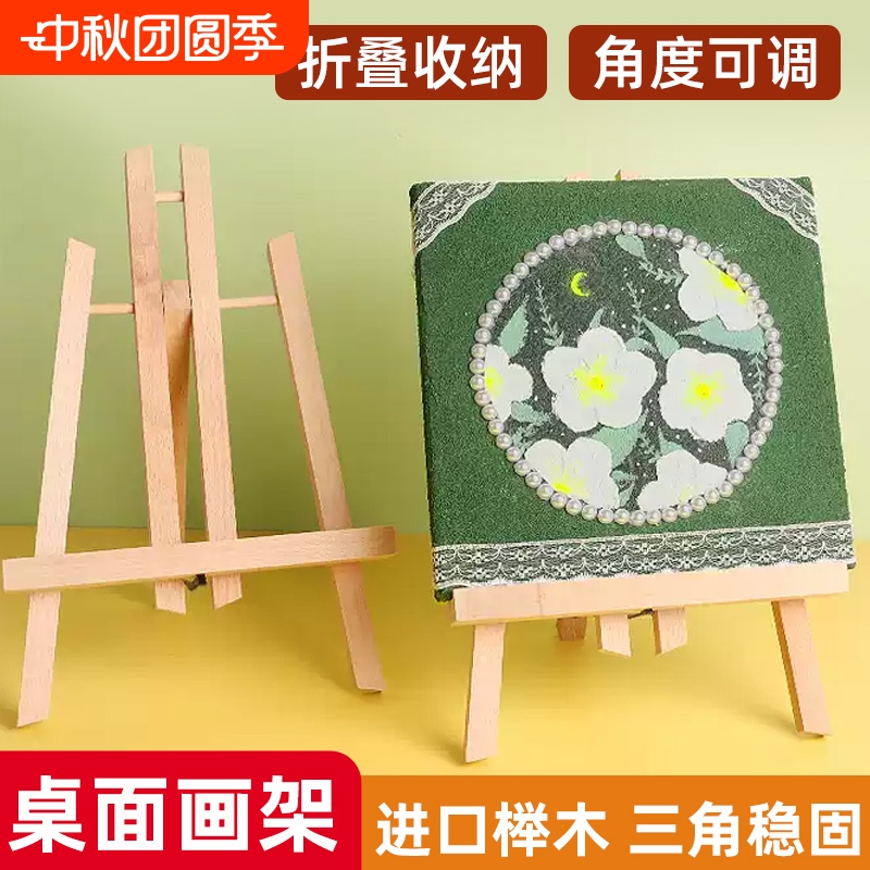 桌面台式画架油画框套装