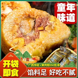 开袋即食 传统手工粽子新鲜粽子五花肉粽蛋黄粽板栗粽真空包装