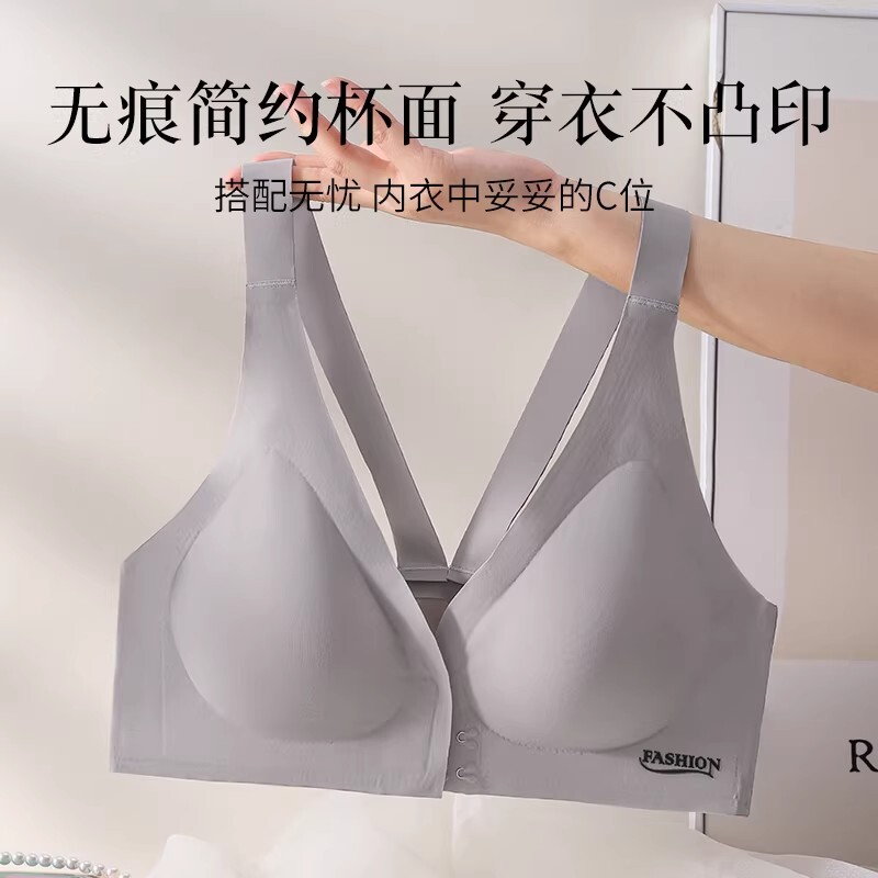无痕裸感轻奢小胸聚拢无钢圈不扎肤收副乳防下垂纯欲风大码文胸女
