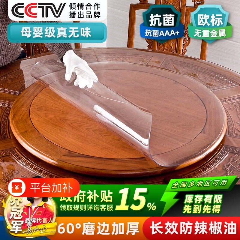 软玻璃PVC圆桌布防水防油防烫免洗台布圆形透明tpu餐桌垫桌面桌子