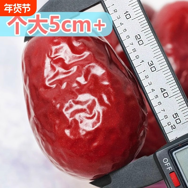 新疆特级和田大枣红枣新货骏枣孕妇零食枣子吊枣5斤新鲜原味袋装