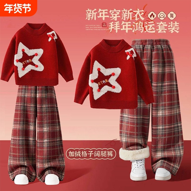 女童拜年服套装秋冬儿童冬装毛衣加绒格子裤毛呢阔腿裤两件套新年,童装/婴儿装/亲子装,套装,淘宝优惠券,粉丝福利购,淘宝优惠卷