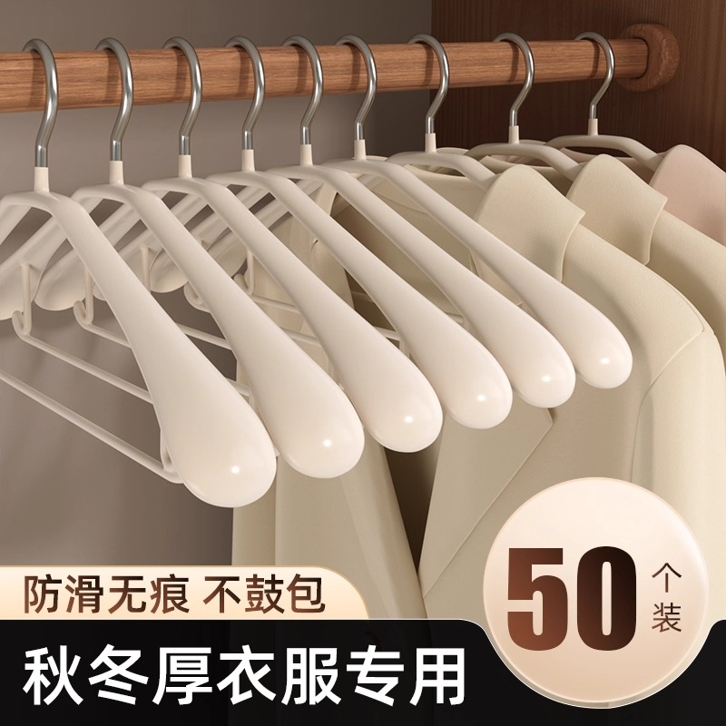 【央妈力荐】热卖100w的宽肩衣架