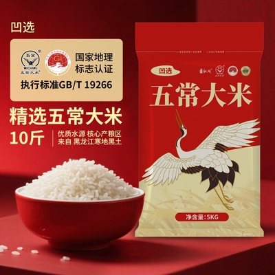 正宗五常大米10斤25年新米上市东北大米鹰标地标19266认证长粒香