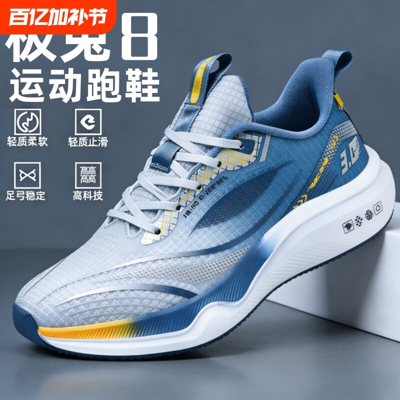 男鞋轻便跑步鞋减震软底网面运动鞋春夏超轻跑鞋学生增高冰丝缓震