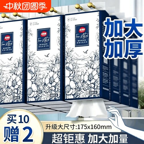 整箱26400张10提送2提悬挂式抽纸家用送3个挂钩加厚纸巾卫生间
