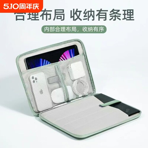 ipad包保护套携带包pro平板电脑女 男适用苹果MateBook手提包2026新款12.6英寸收纳2025内胆包11 10 13寸10.5