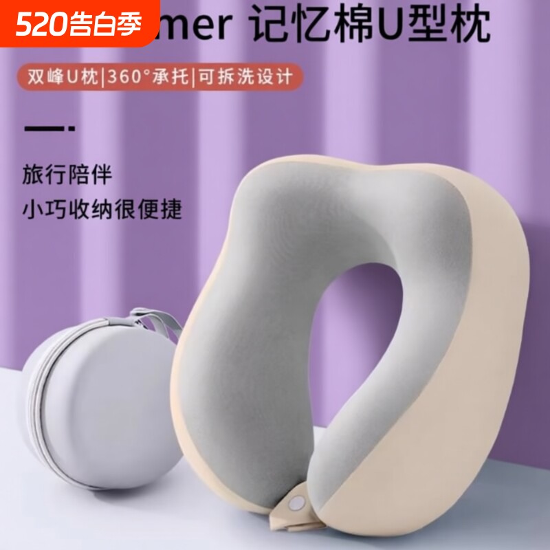 u型枕脖枕头枕旅行颈椎枕头记忆棉u形护脖子靠枕护颈枕办公室午睡