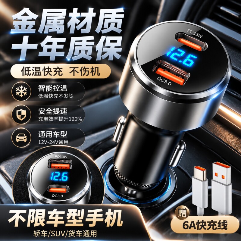 车载充电器手机超级快充头点烟器一拖二转换插头车充插座汽车接口