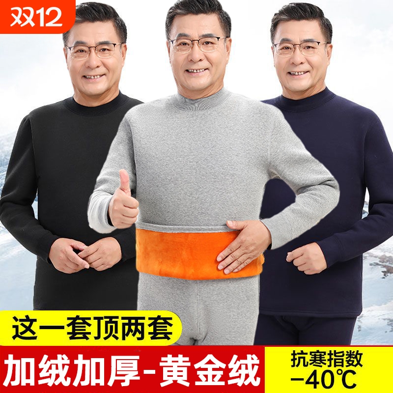 中老年人加厚加绒德保暖内衣套装男士爸爸秋衣秋裤两件套上衣红色