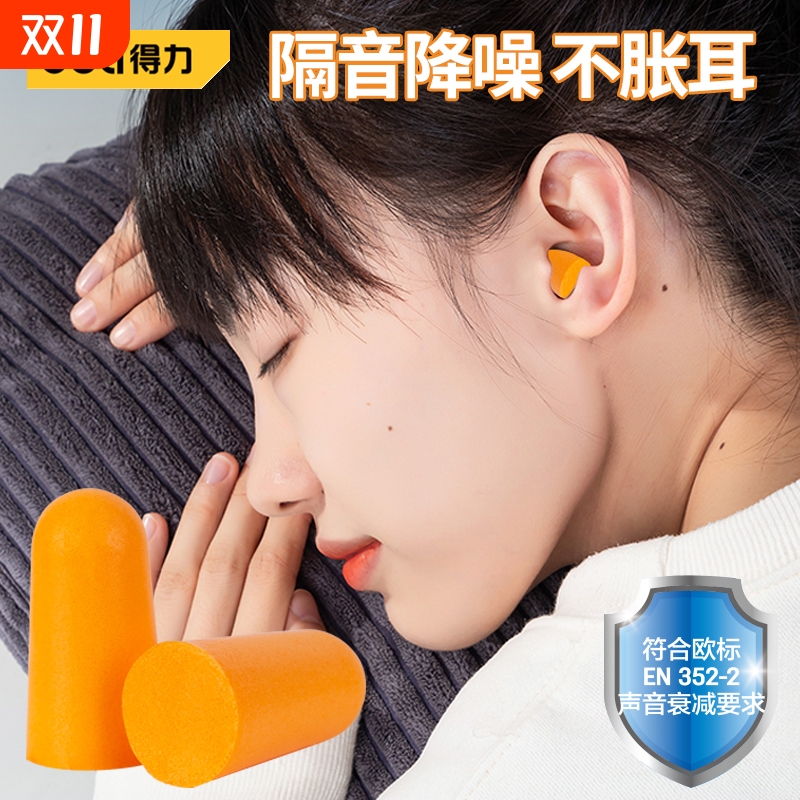 得力隔音耳塞防噪音式耳机上班听歌偷懒伪装实用隔音降噪入耳式