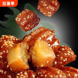 正宗蜜三刀山东零食点心传统糕点果子老式手工特产甜食麻花好吃