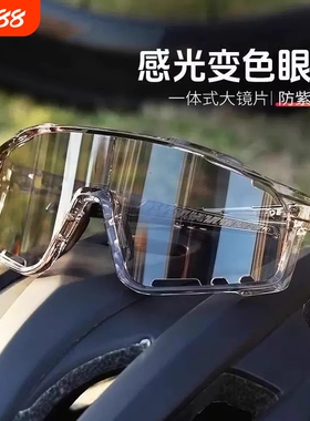 日夜两用户外骑行眼镜