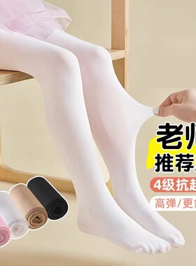 儿童舞蹈袜夏季薄款白色打底裤女童练功袜小女孩袜子芭蕾舞连裤袜