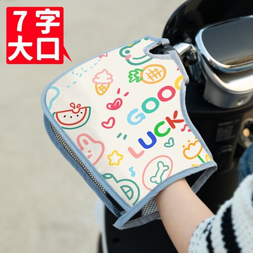 夏季电动电瓶车防晒手套摩托车防晒手把套电动车车把套防水春秋季