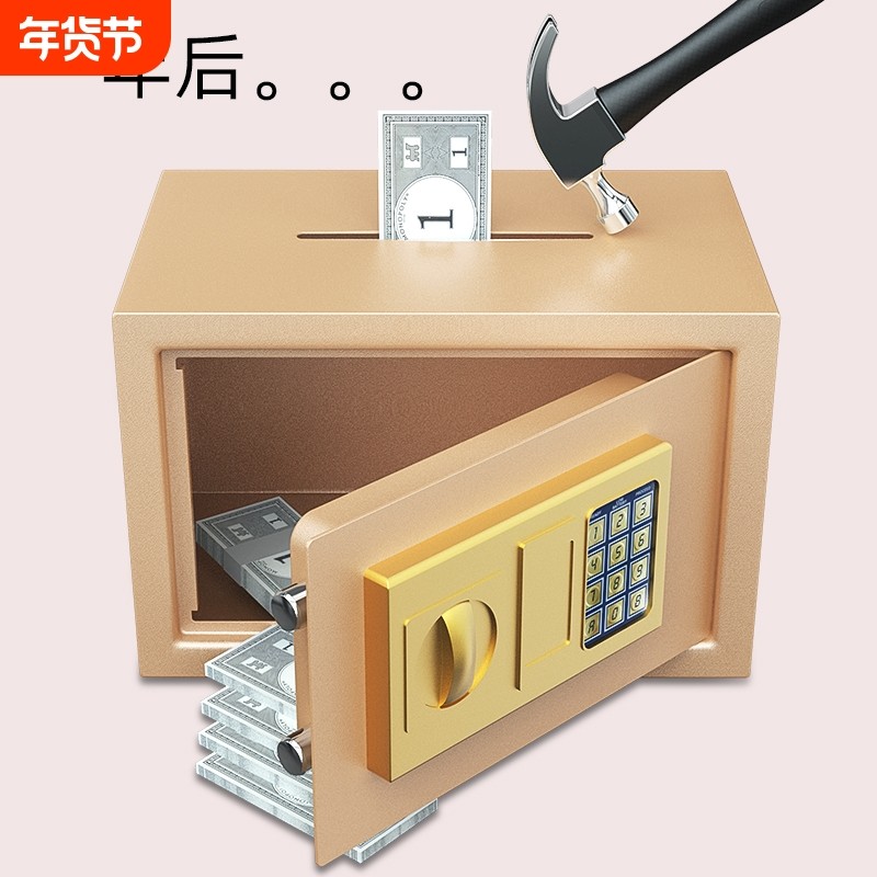 存钱罐电子指纹2024年新款大人只进不出儿童男女孩密码储蓄指纹款,节庆用品/礼品,储蓄罐,淘宝优惠券,粉丝福利购,淘宝优惠卷