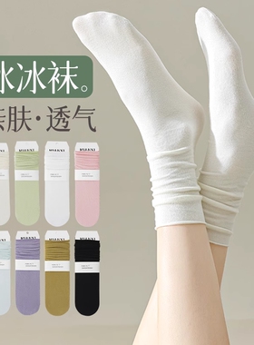 冰冰堆堆袜子女夏季超薄款纯棉中筒袜吸汗透气白色长袜无骨月子袜