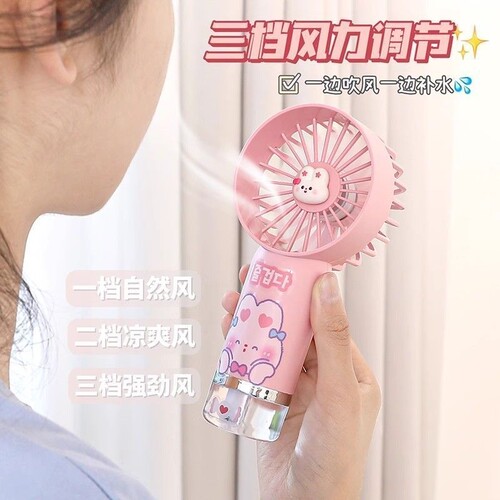 手持喷雾小风扇可爱学生补水