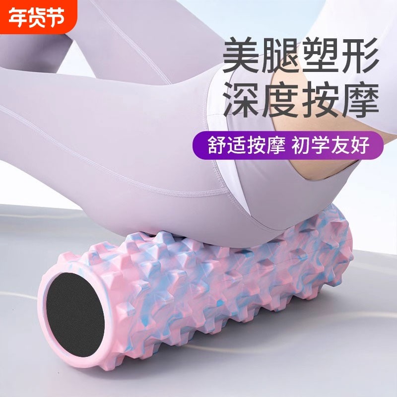 泡沫轴滚轴狼牙棒瑜伽用品泡沫轴肌肉放松滚轮轴瘦腿按摩轴瑜伽柱,运动/瑜伽/健身/球迷用品,瑜伽舒展器/健康架,淘宝优惠券,粉丝福利购,淘宝优惠卷